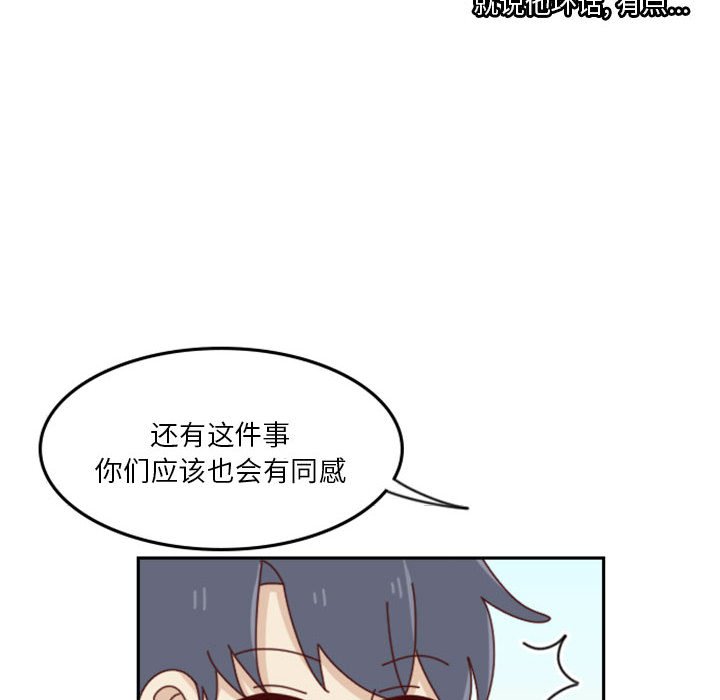 🍣他们的校园生活 26 第24页