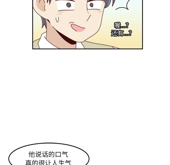 🍣他们的校园生活 26 第25页