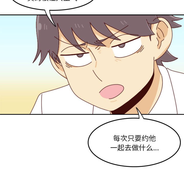 🍣他们的校园生活 26 第26页