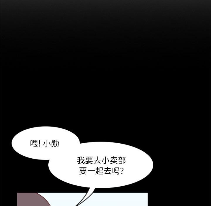🍣他们的校园生活 26 第28页