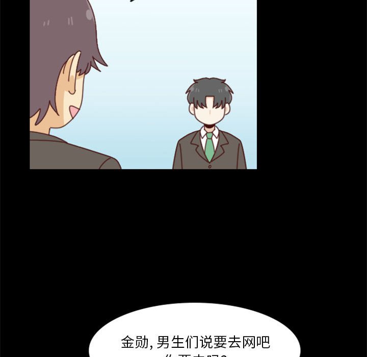 🍣他们的校园生活 26 第29页