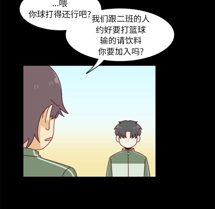 🍣他们的校园生活 26 第31页
