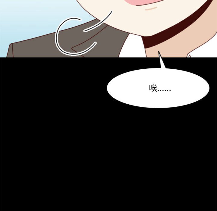 🍣他们的校园生活 26 第33页