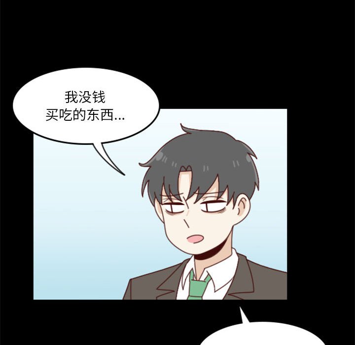 🍣他们的校园生活 26 第34页