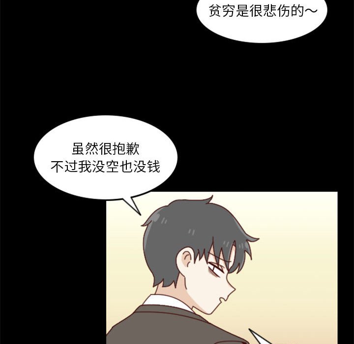 🍣他们的校园生活 26 第35页