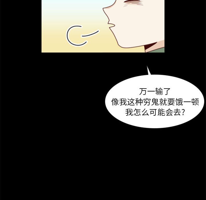 🍣他们的校园生活 26 第37页