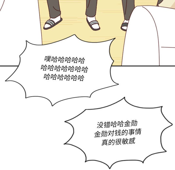 🍣他们的校园生活 26 第41页