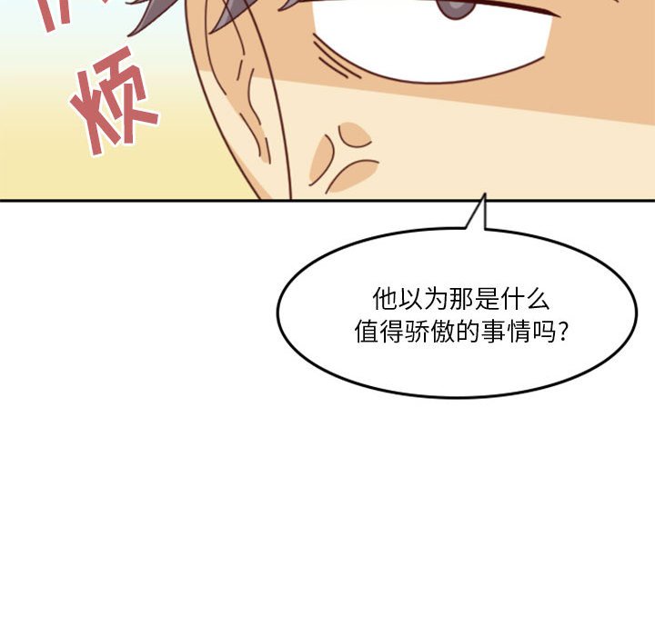 🍣他们的校园生活 26 第43页