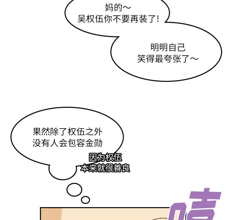 🍣他们的校园生活 26 第45页