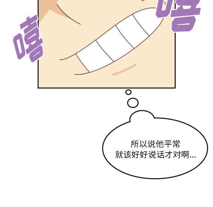 🍣他们的校园生活 26 第46页
