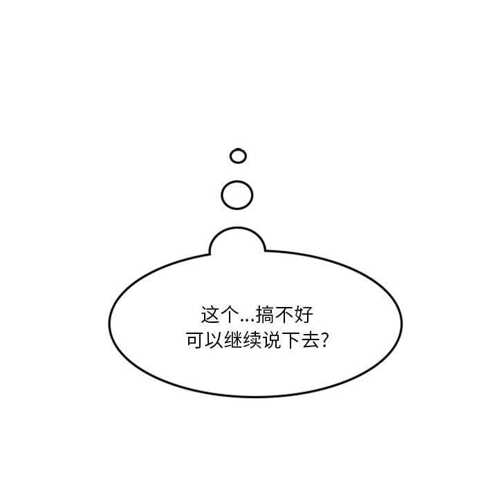 🍣他们的校园生活 26 第47页