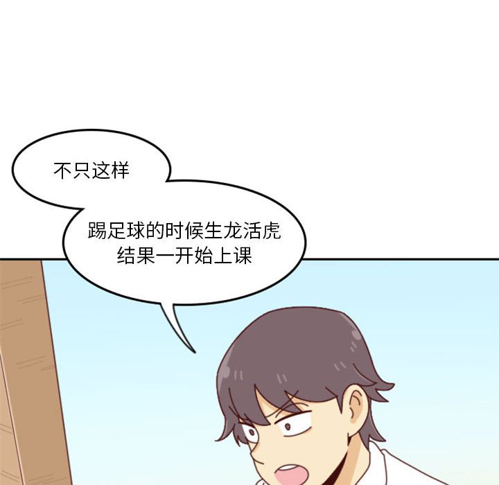 🍣他们的校园生活 26 第48页