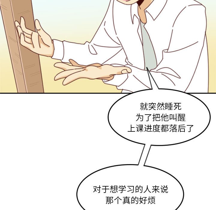 🍣他们的校园生活 26 第49页