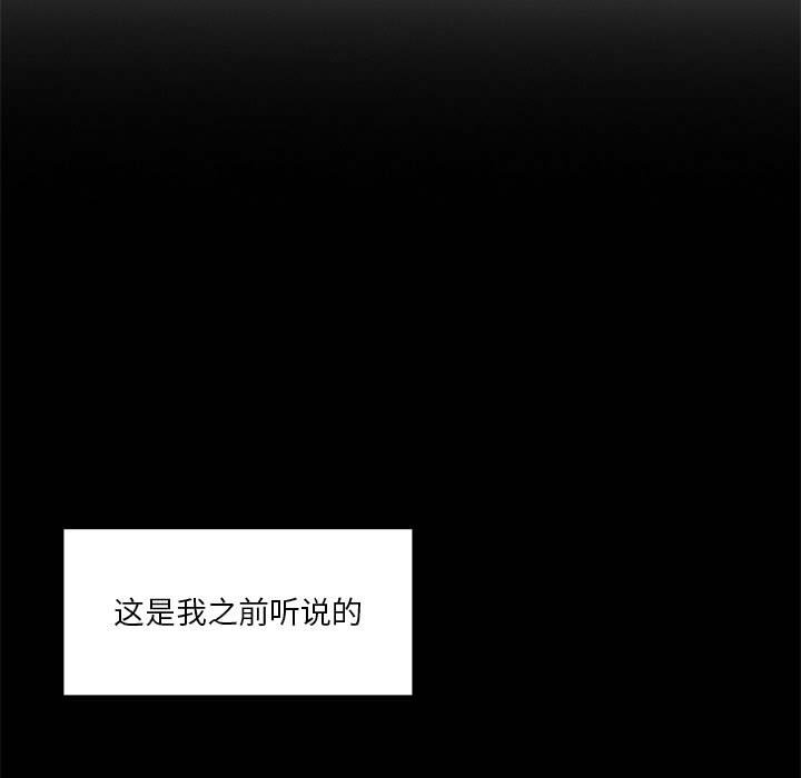 🍣他们的校园生活 26 第5页