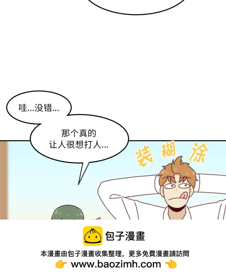 🍣他们的校园生活 26 第50页