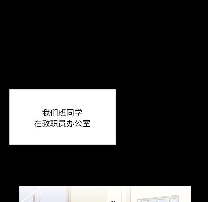 🍣他们的校园生活 26 第6页