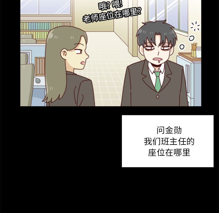 🍣他们的校园生活 26 第7页