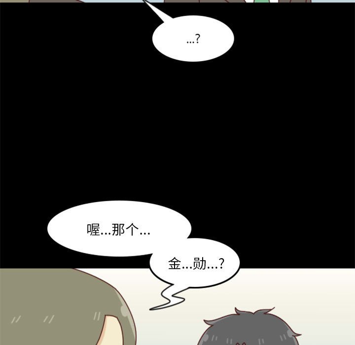🍣他们的校园生活 26 第9页