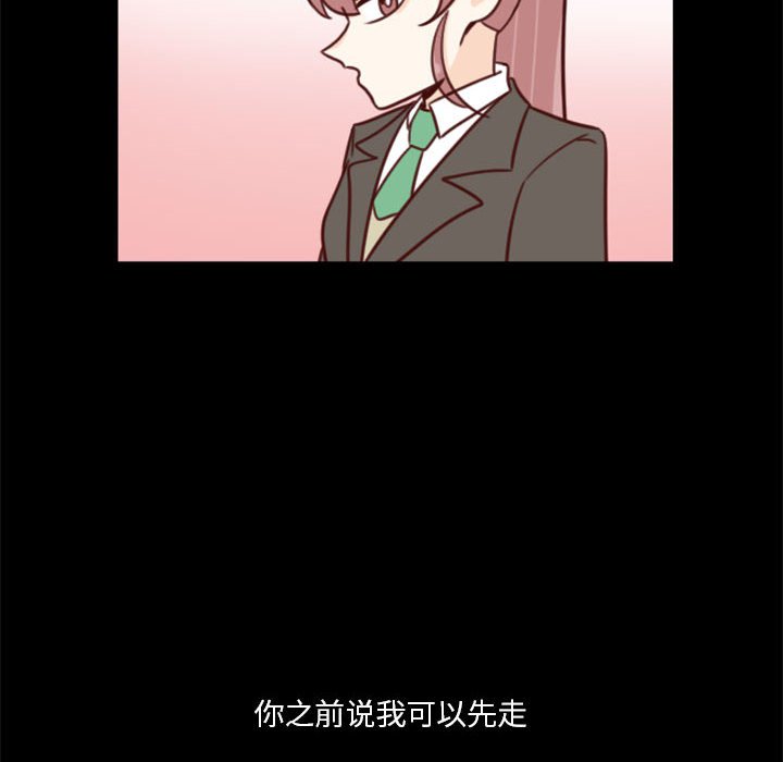 🍣他们的校园生活 28 第10页