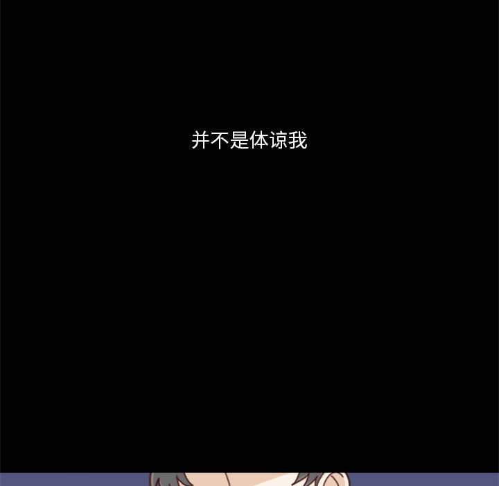 🍣他们的校园生活 28 第11页