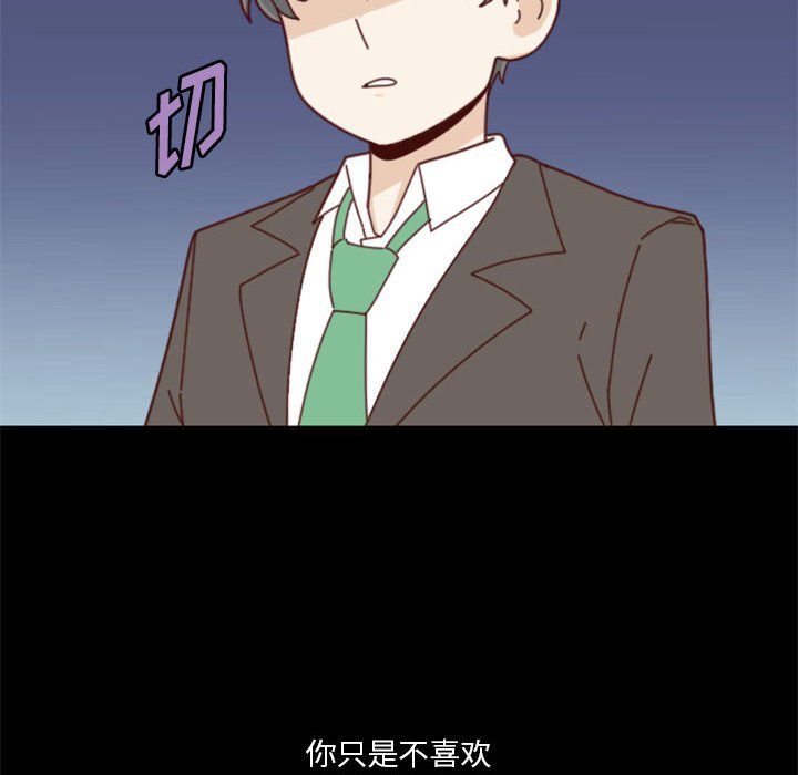 🍣他们的校园生活 28 第12页