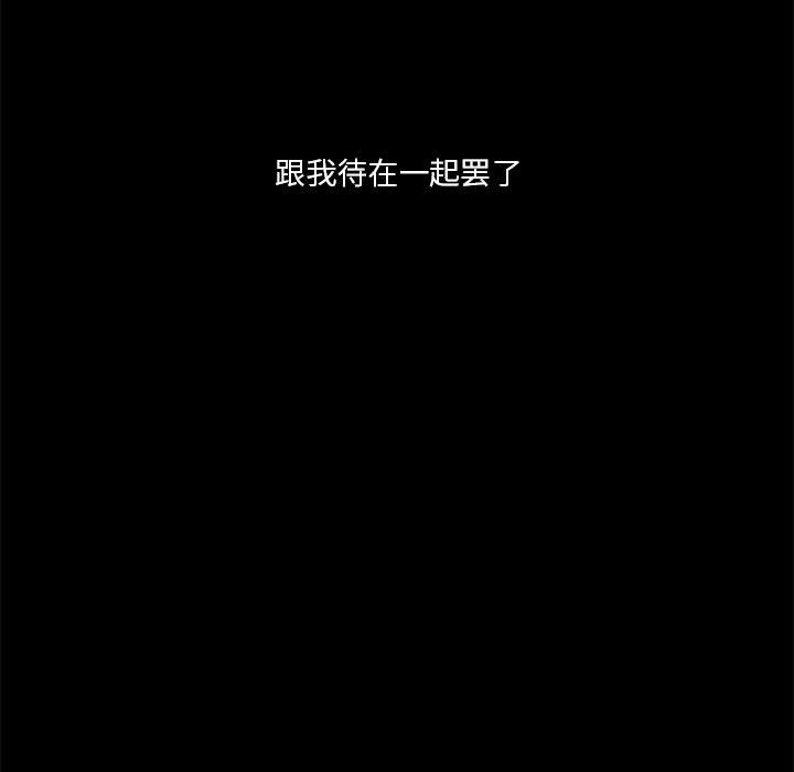 🍣他们的校园生活 28 第13页