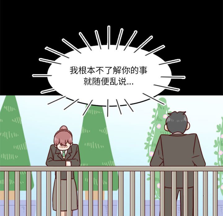 🍣他们的校园生活 28 第16页