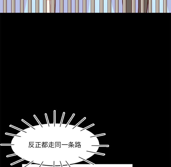 🍣他们的校园生活 28 第17页