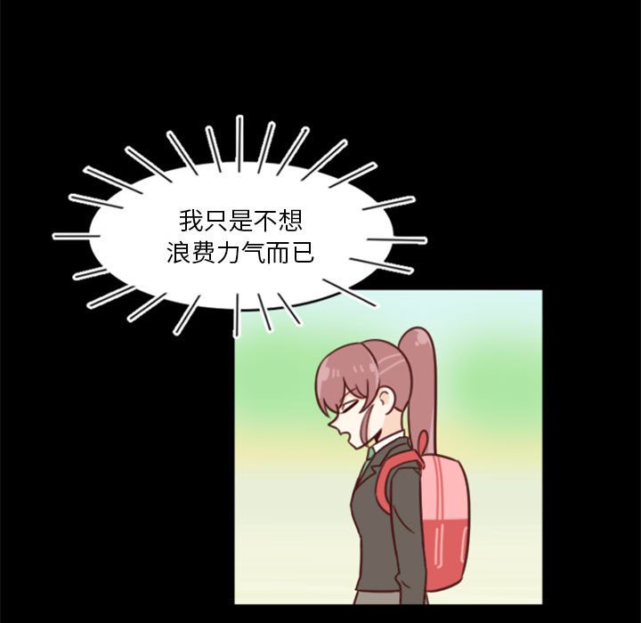 🍣他们的校园生活 28 第19页