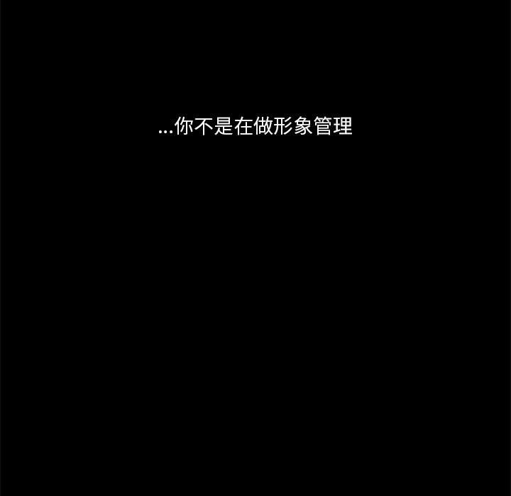 🍣他们的校园生活 28 第23页
