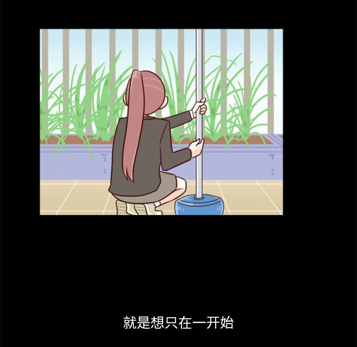 🍣他们的校园生活 28 第24页