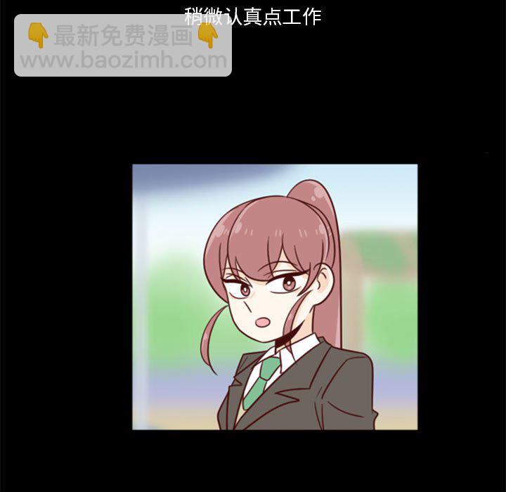🍣他们的校园生活 28 第25页