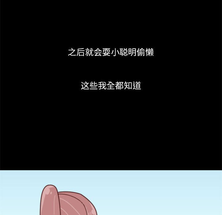 🍣他们的校园生活 28 第26页