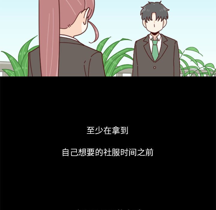 🍣他们的校园生活 28 第27页