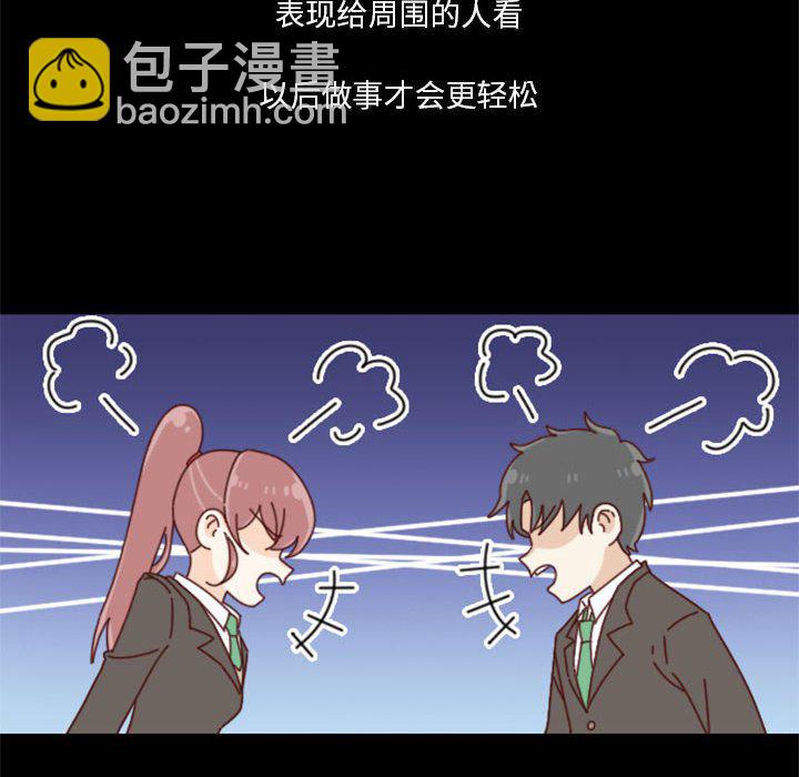 🍣他们的校园生活 28 第28页