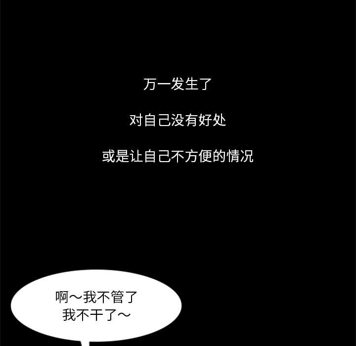 🍣他们的校园生活 28 第29页