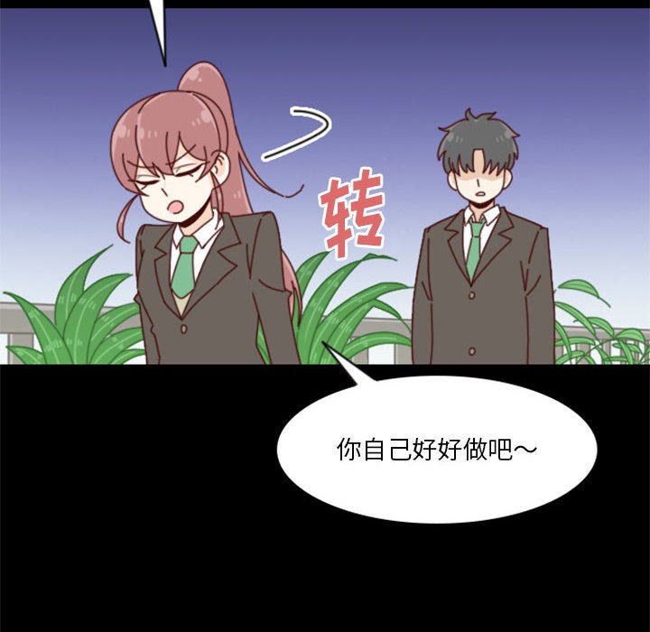 🍣他们的校园生活 28 第30页