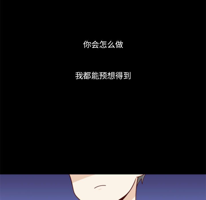 🍣他们的校园生活 28 第31页
