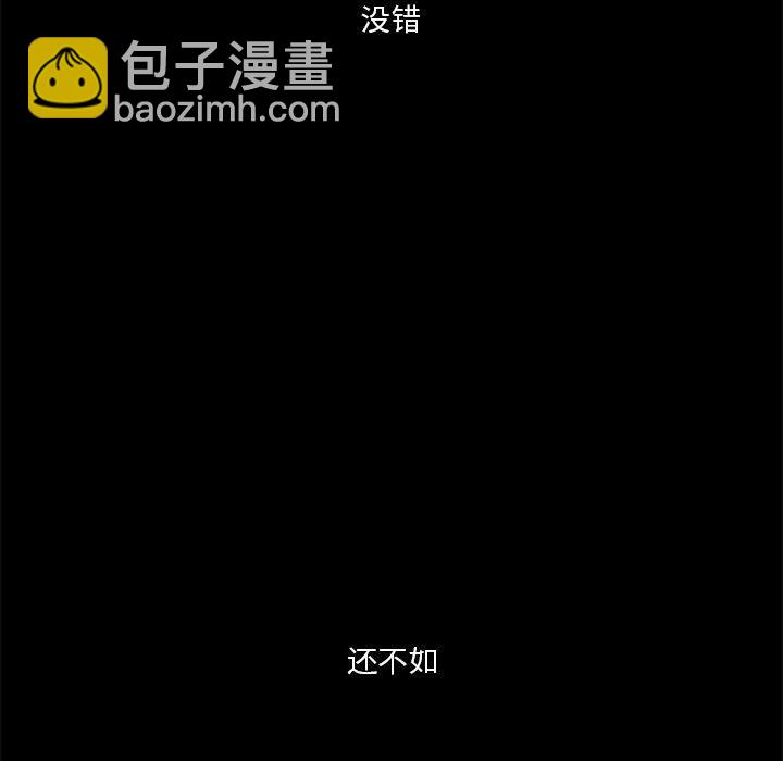 🍣他们的校园生活 28 第33页