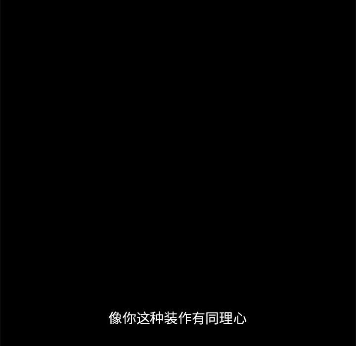 🍣他们的校园生活 28 第36页