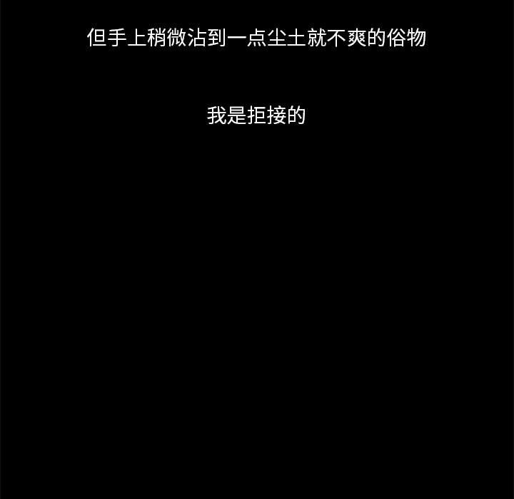 🍣他们的校园生活 28 第37页
