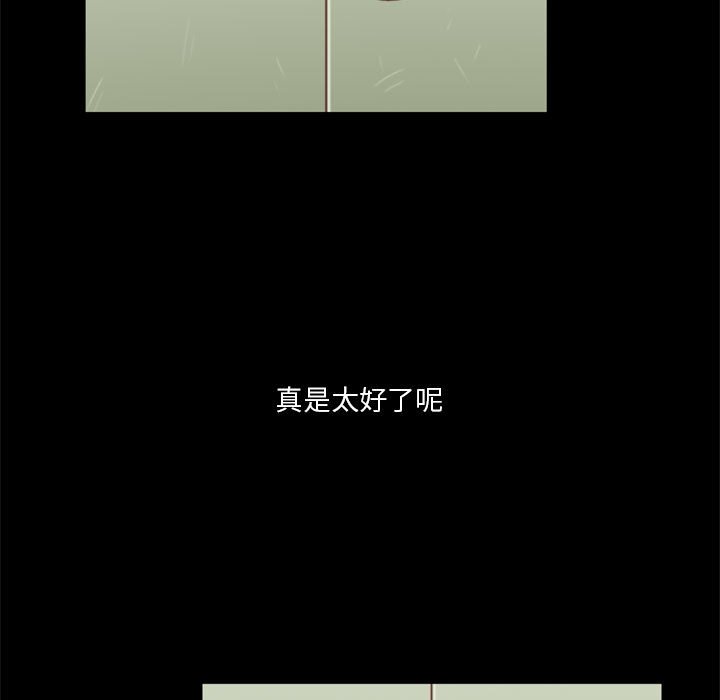 🍣他们的校园生活 28 第39页