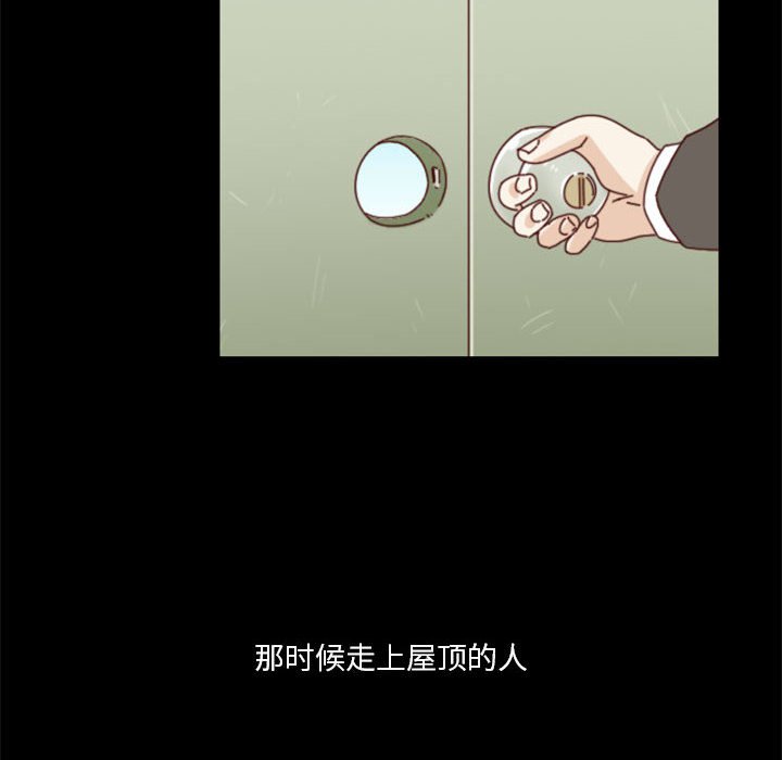🍣他们的校园生活 28 第40页