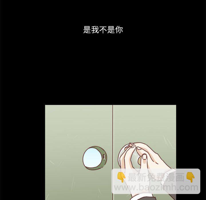 🍣他们的校园生活 28 第42页
