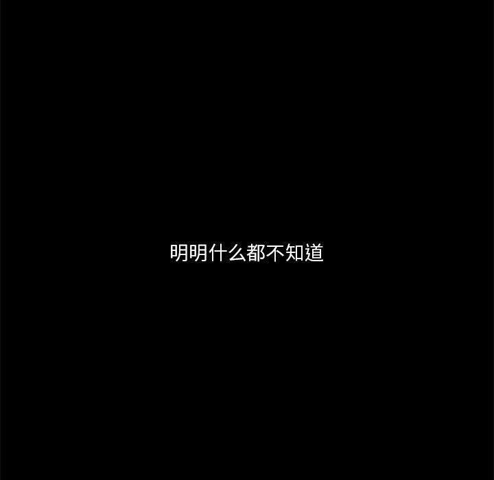 🍣他们的校园生活 28 第5页
