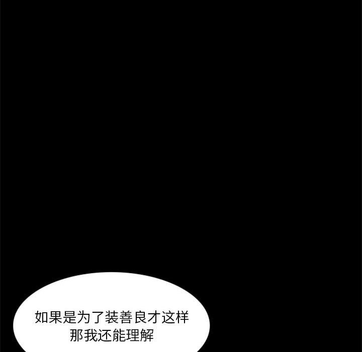 🍣他们的校园生活 28 第6页