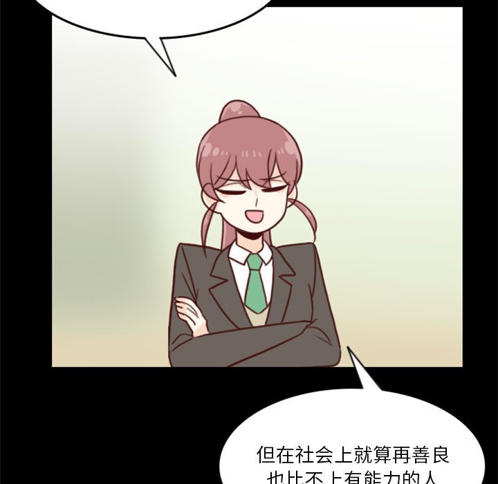 🍣他们的校园生活 28 第7页