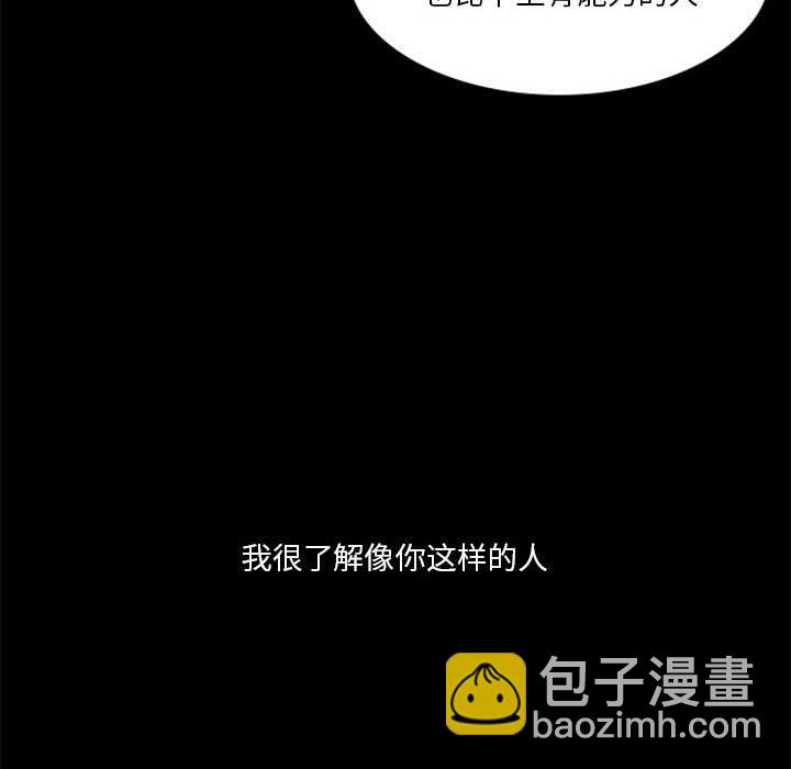 🍣他们的校园生活 28 第8页