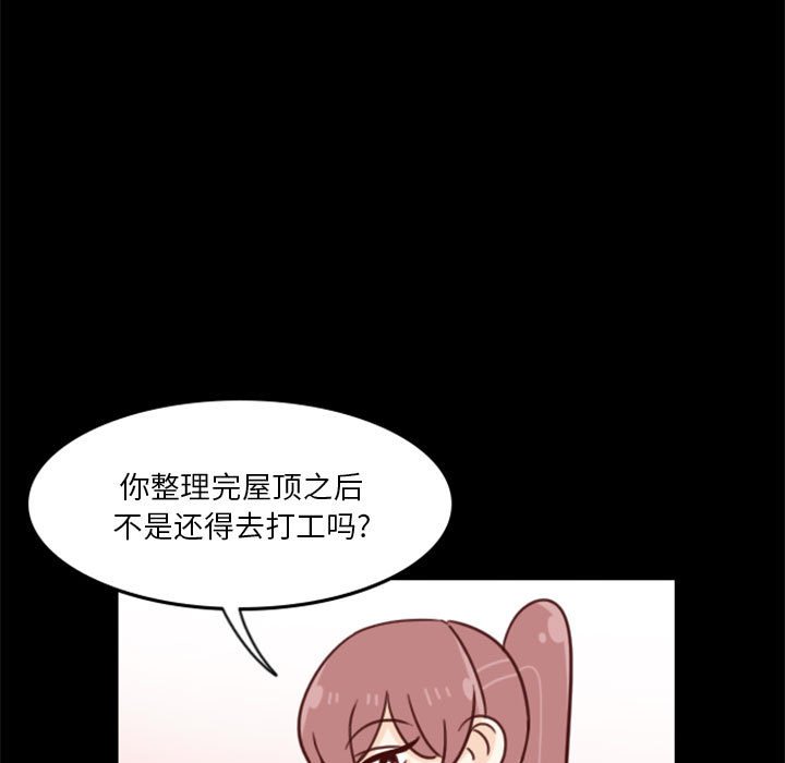 🍣他们的校园生活 28 第9页