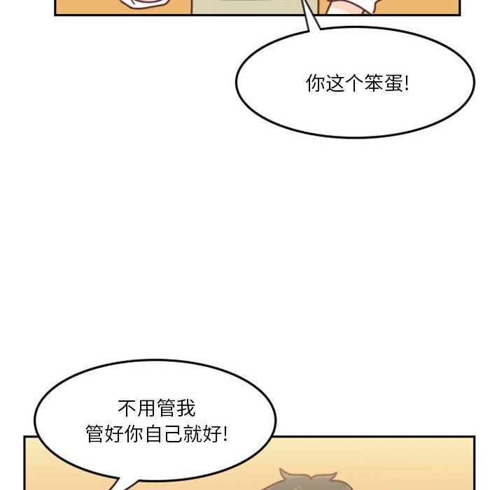 🍣他们的校园生活 30 第10页